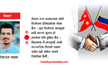 नेपाल–रुस सम्बन्धको ७ दशक